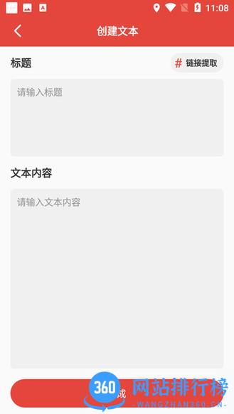 提词神器app v2.0.3 安卓版 3