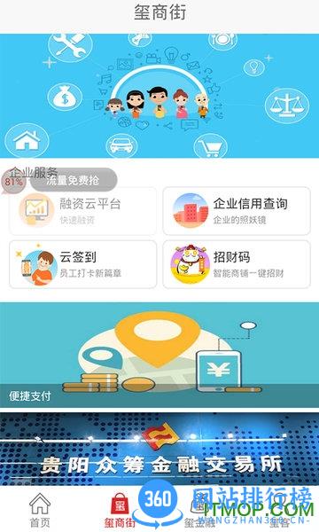 遵义公交app v2.1.4 安卓版 0
