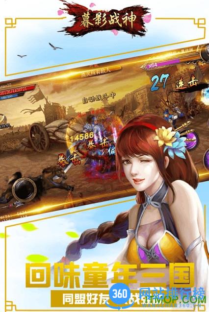 暮影战神手游OPPO版 v4.0.2 官网安卓版 1