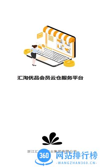 汇淘优品 v1.4 官方安卓版 2