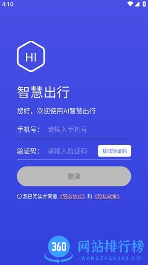 行无忧 1.0.0 安卓版 1