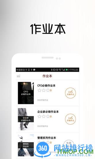 樊登读书会企业版 v2.26.6 安卓版 2