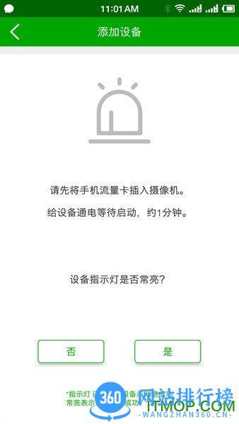 vaa6手机客户端 v3.6.2 官方安卓版 0
