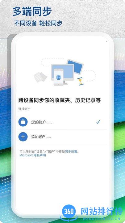 edge armv7浏览器手机版 v108.0.1462.48 安卓版 0