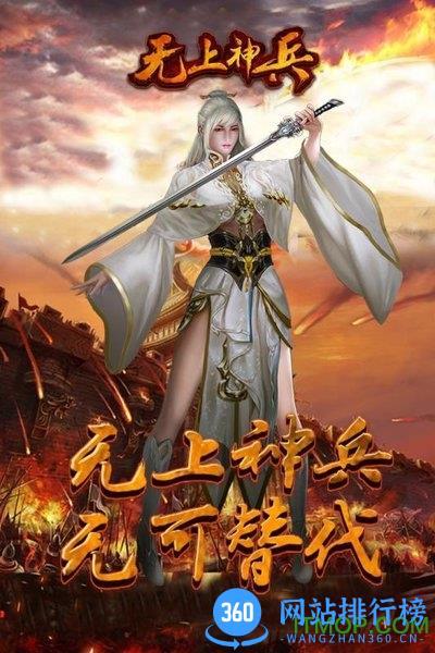 无上神兵九游游戏 v1.0.0 安卓版 3