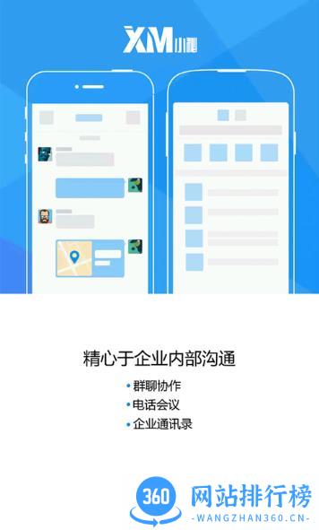 小秘 v4.0.2 安卓版 3