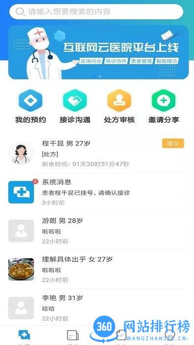 生命历最新版 v0.0.32 安卓版 1