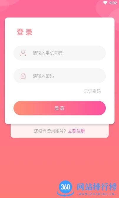 货啦啦手机客户端 v1.0.5 安卓版 0