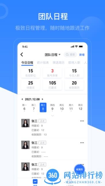 知行CRM软件