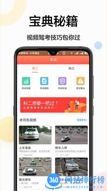 考驾驶证2022最新版 v1.1.3安卓版 0