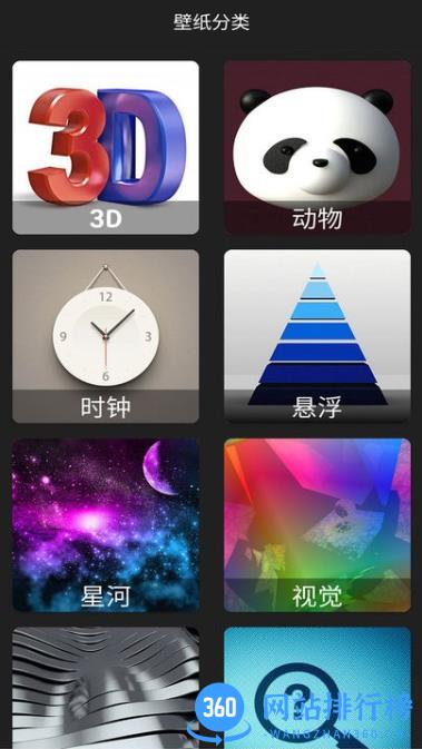 4d动态壁纸软件最新版 v1.1.9 安卓版 1