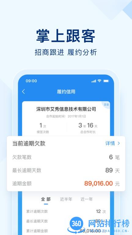明源智慧空间app v1.1.2 安卓版 3