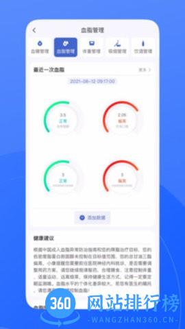 促康云 v1.1.482 安卓版 1