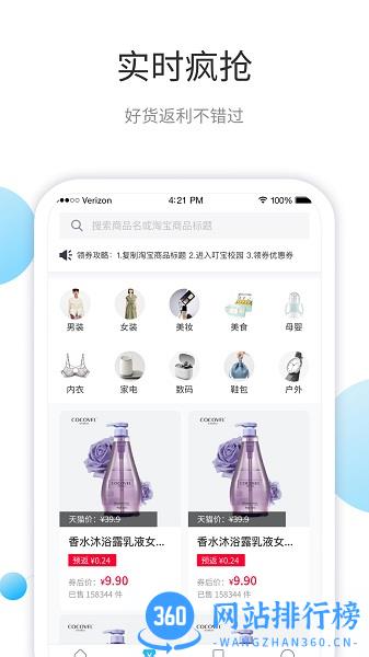 叮宝校园订水软件最新版 v1.3.5 安卓版 1