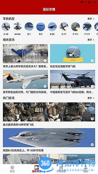 快乐飞机图册软件 v1.3 安卓版 0