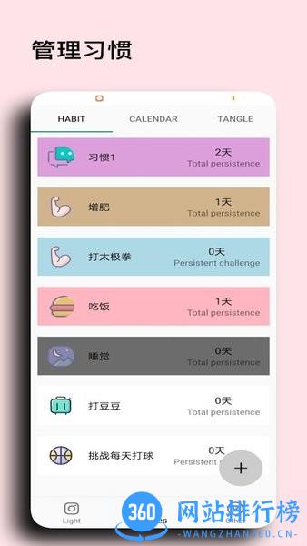 浮光打卡app v2.0.2 安卓版 2