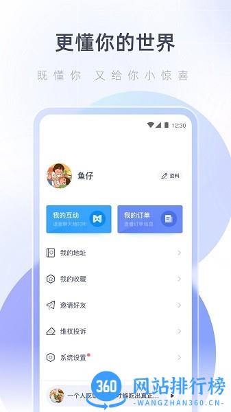 湖心听音乐广播电台手机版 v1.8.3 安卓版 1