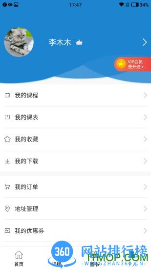口腔之家官方版 v1.7.1 安卓版 0