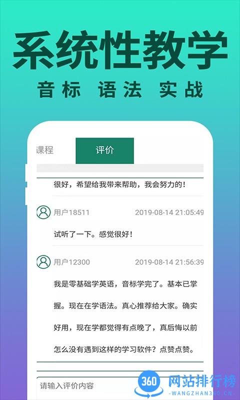 零基础学英语免费版 v1.3 安卓版 1