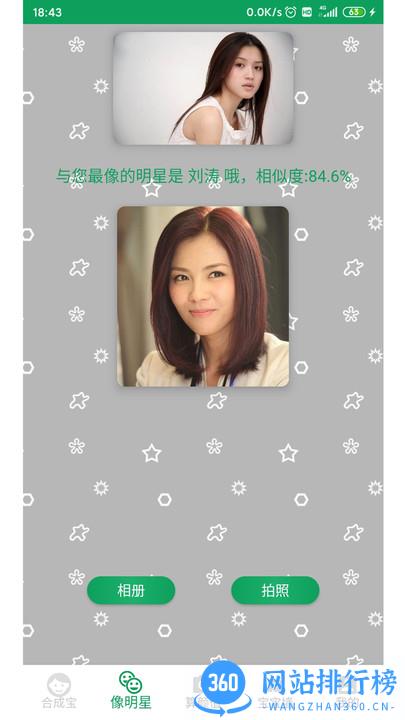 宝宝长啥样