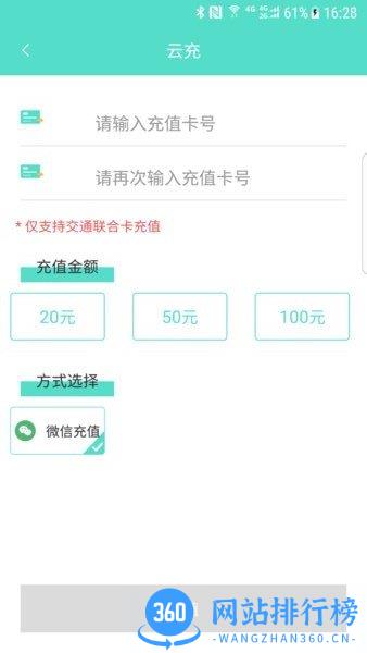 怀化行公交app v1.1.1 安卓版 2