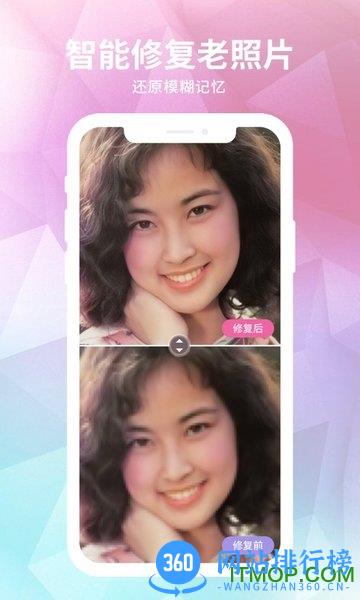 老照片修复器app v1.1.7安卓版 2