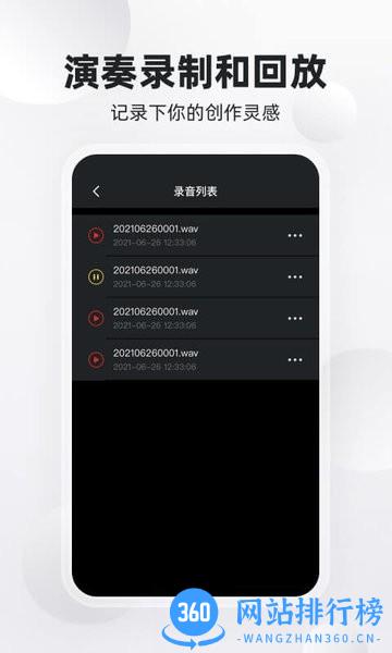 鸿物钢琴键 v2.0.2 安卓版 3