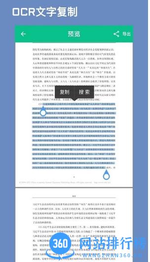 青藤caj阅读器最新版 v1.1.0安卓版 0