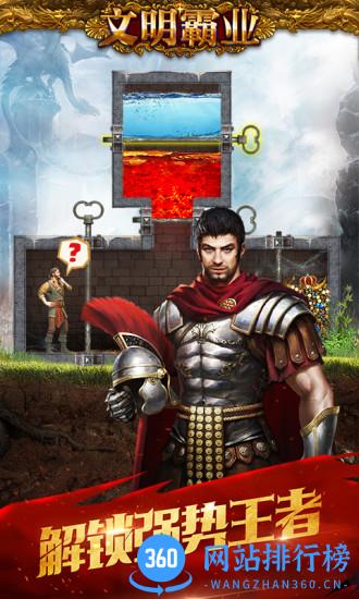 文明霸业手游国服版 v3.86.4 安卓版 1