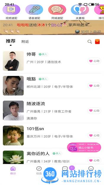 桃心 v3.5.20  安卓版 2