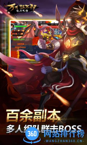 万万想不到乱斗大唐手游百度客户端 v1.0.0 安卓版 1