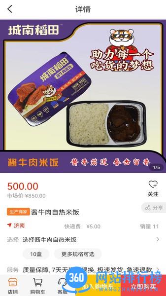 中粮金米仓商城 v1.0.9 安卓版 0