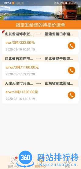 云货滴 v3.3.1 安卓版 1