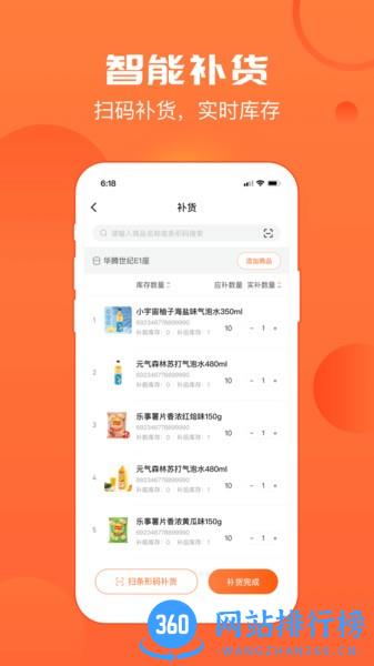 恒掌柜手机版 v2.2.0 安卓版 0