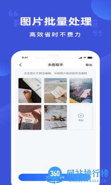 开心图片转文字 v1.1.13 安卓版 1