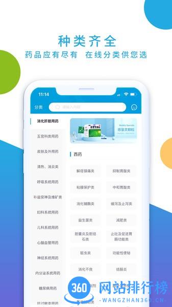 海豚药药商城 v1.2.92 安卓版 3