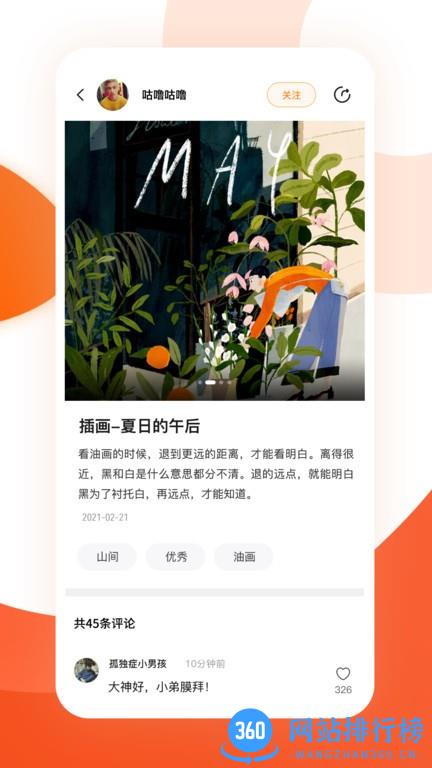 雅韵档案库最新版 v1.0.2 安卓版 2