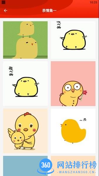 疯狂斗鸡包软件 v1.5 安卓版 1