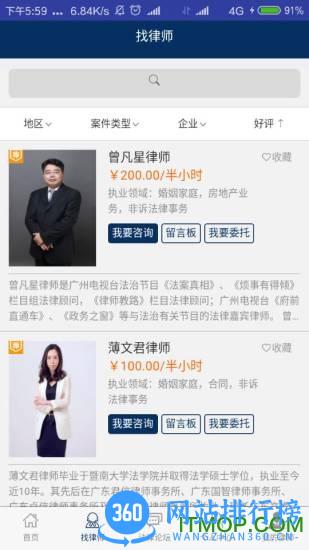 登录易app