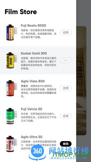 最后一卷胶片相机 v2.13 安卓版 1