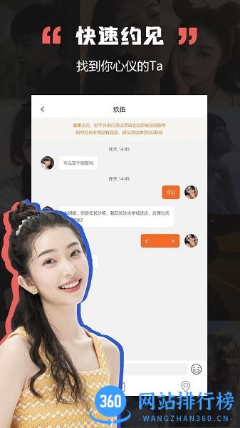 伴偶最新版 vandroid_1.5.1 安卓版 3