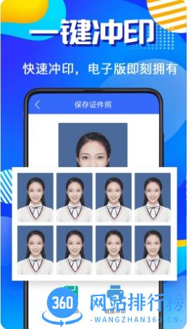智能ai证件照手机app v4.7.6 安卓版 0