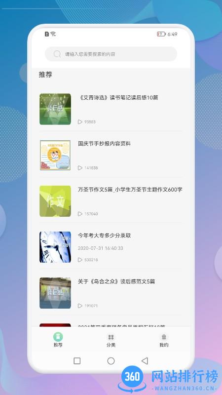 教育云课堂app v1.3安卓版 0