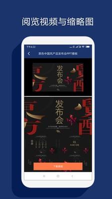 最美ppt制作手机版 v1.2.2 安卓版 0