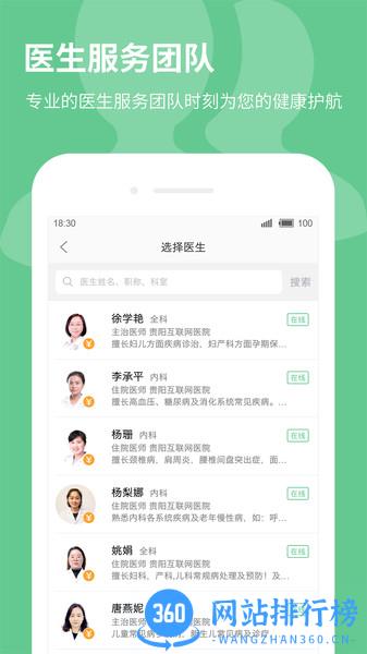 39健康医生版app