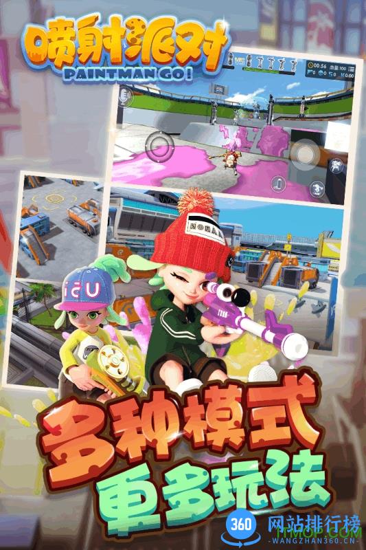 喷射派对手机版破解版 v1.0 安卓无限金币版 3
