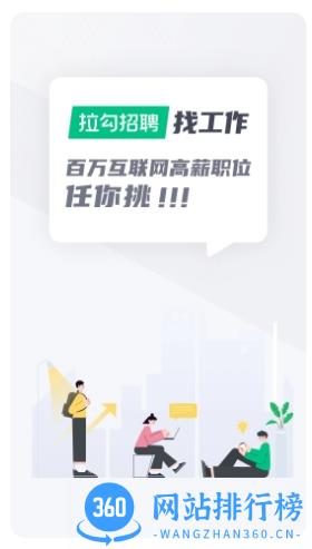 拉勾教育 v2.3.9.0 最新安卓版 2