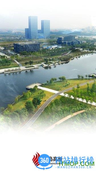 青岛高新 v1.13 安卓版 3