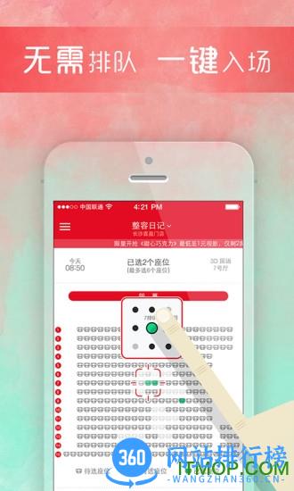 保利电影 v3.6.6 安卓版 0