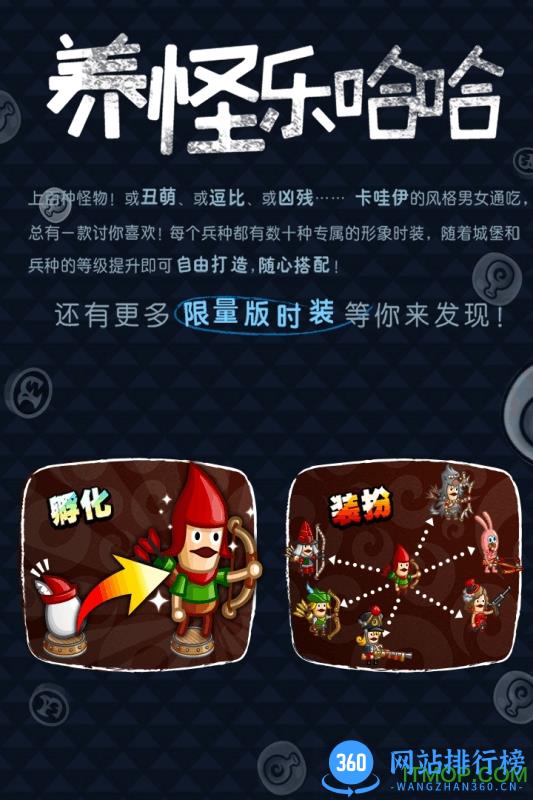 盛大城与龙手机客户端 v3.8.0.0 官方安卓版 2